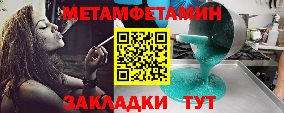 АМФЕТАМИН 98% Крымск