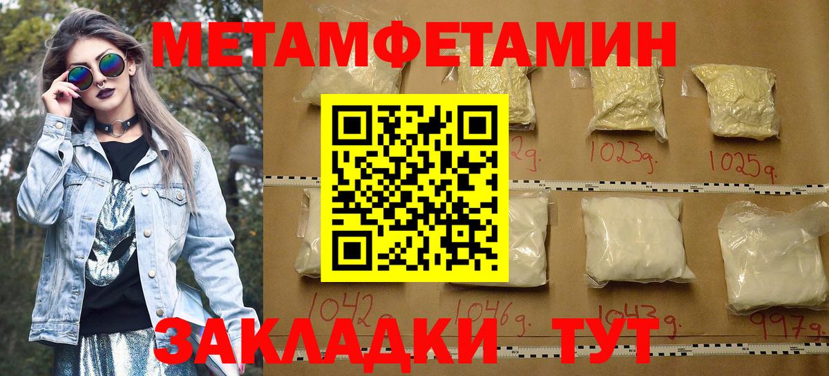 АМФЕТАМИН Розовый  Вход с VPN  Amphetamine  Крымск 