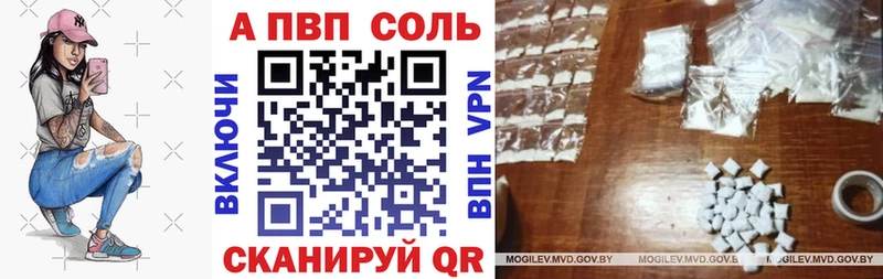 купить  сайты  Крымск  A PVP Crystall 