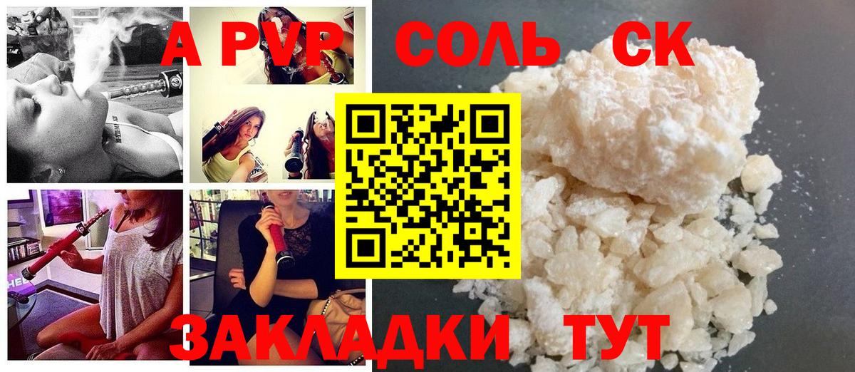 Крымск  А ПВП крисы CK  A PVP мука  Вход с VPN 