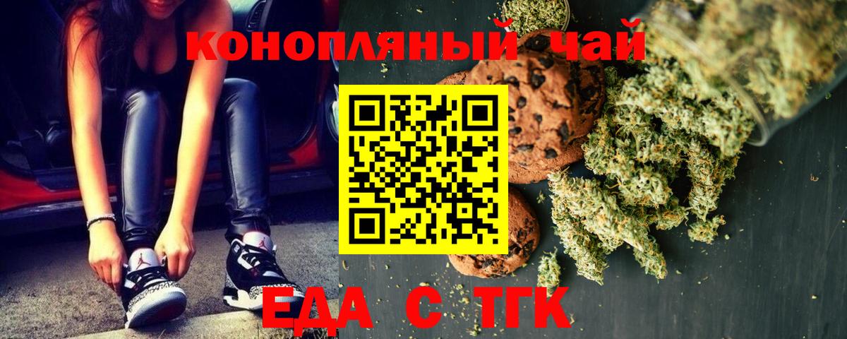 Крымск  Canna-Cookies конопля  Вход с VPN 