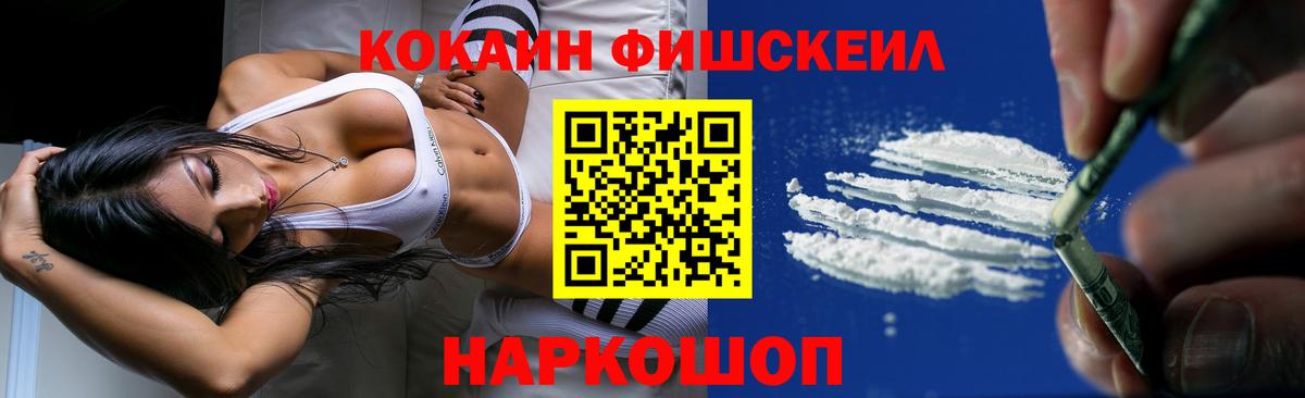 КОКАИН 98%  Вход с VPN  COCAIN 97%  КОКАИН  что такое наркотик  Крымск 