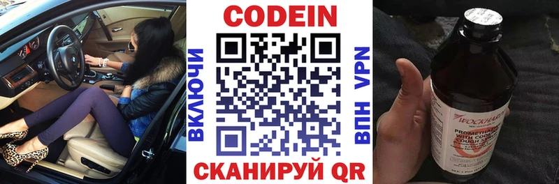 Кодеиновый сироп Lean напиток Lean (лин)  Крымск 