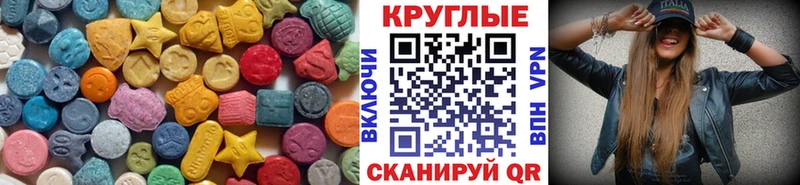 ЭКСТАЗИ таблы  Крымск 