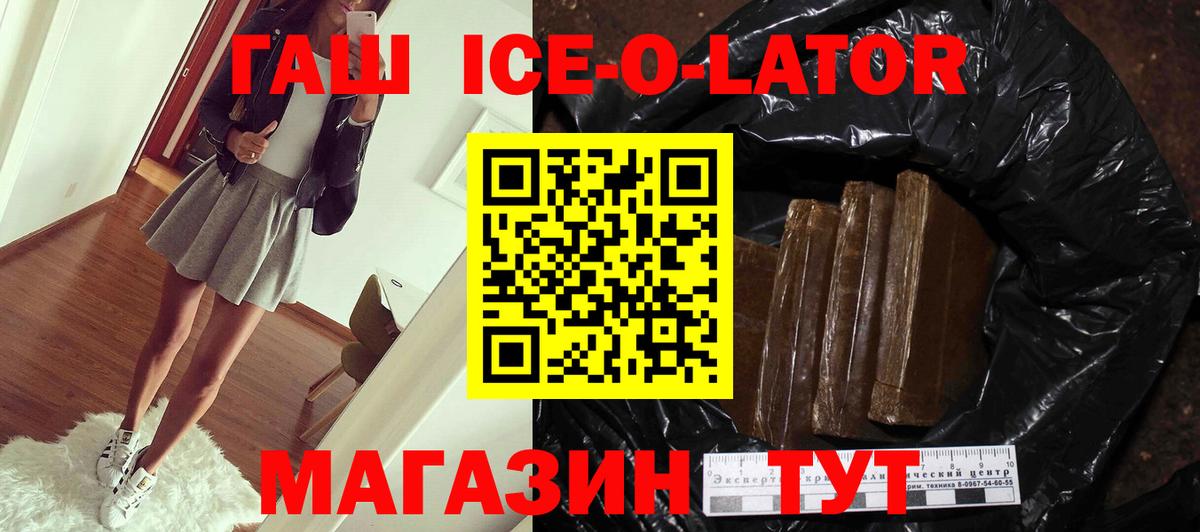 Крымск  ГАШИШ хэш  Вход с VPN  Гашиш  Гашиш hashish 