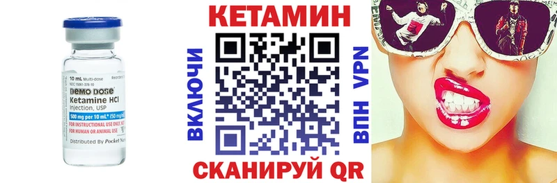 Кетамин VHQ Крымск