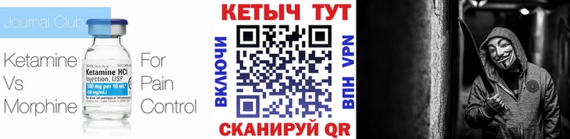 Кетамин ketamine  это как зайти  Крымск 