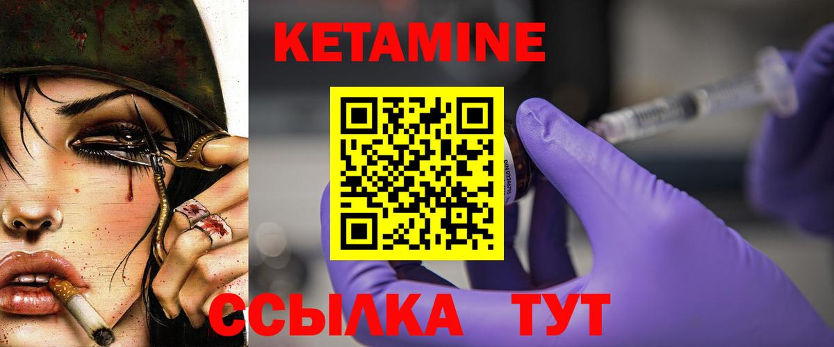 Крымск  Кетамин VHQ  Вход с VPN  КЕТАМИН ketamine 