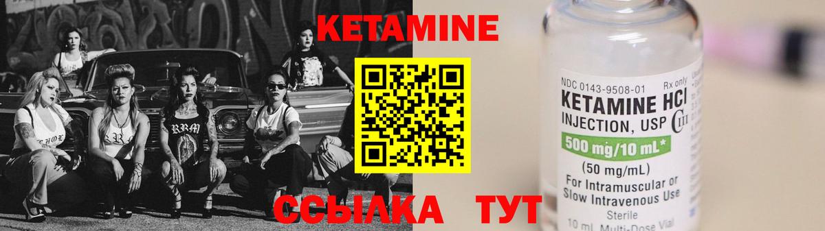 Кетамин VHQ Крымск