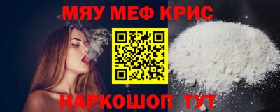 мефедрон мука Краснознаменск