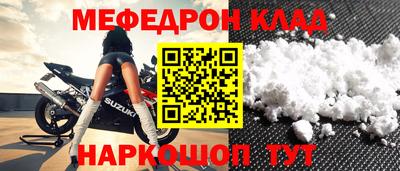 мефедрон мука Краснознаменск