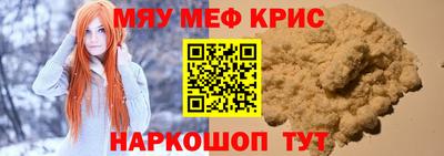 мефедрон мука Краснознаменск