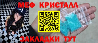 мефедрон мука Краснознаменск