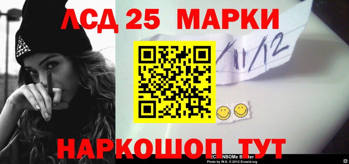 ОМГ ОМГ tor  Вход с VPN  Крымск  Лсд 25 экстази кислота  LSD-25 экстази 