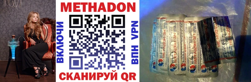 где продают   Крымск  Метадон кристалл 