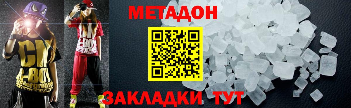 ГАШ  Cocaine  Крымск  Вход с VPN  A-PVP СК кристаллы  Марихуана  Каннабис  МЕФ кристаллы 