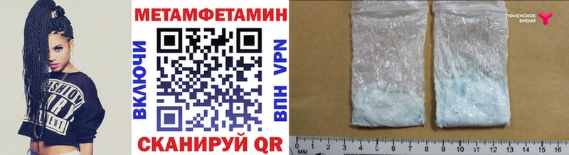 Метамфетамин кристалл  Крымск 