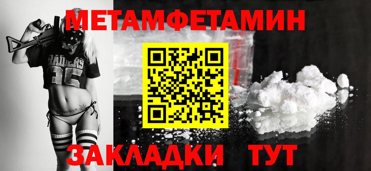 Первитин пудра  Первитин пудра  Первитин  Крымск  Вход с VPN 