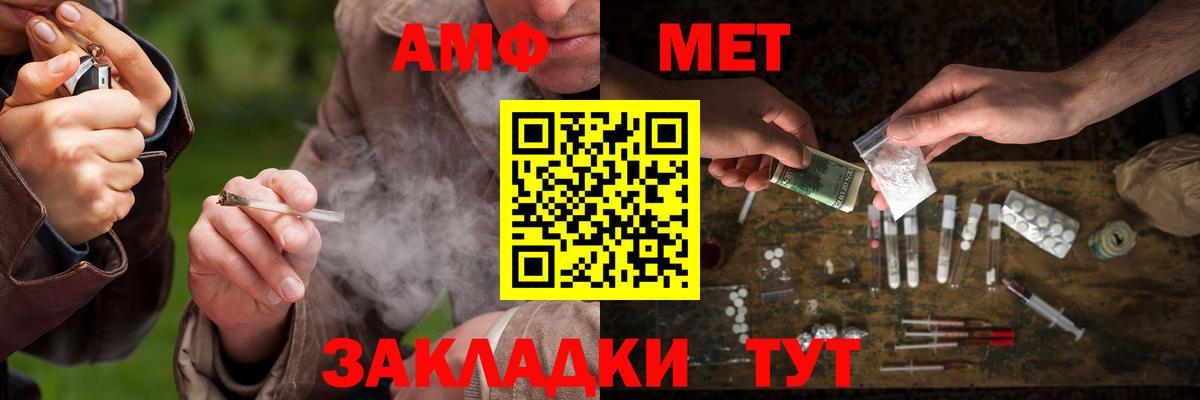 Метамфетамин пудра Крымск