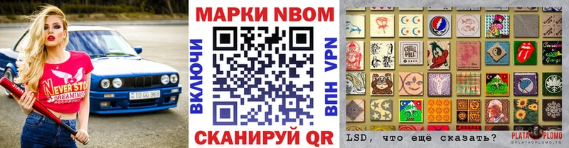 Марки 25I-NBOMe 1,5мг  Крымск 