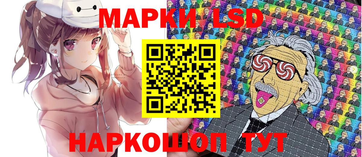 Марки 25I-NBOMe  Вход с VPN  Крымск  Марки N-bome 1500мкг 