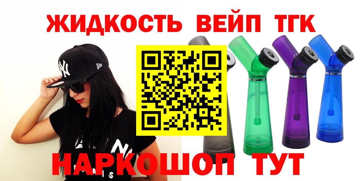 ТГК гашишное масло Крымск